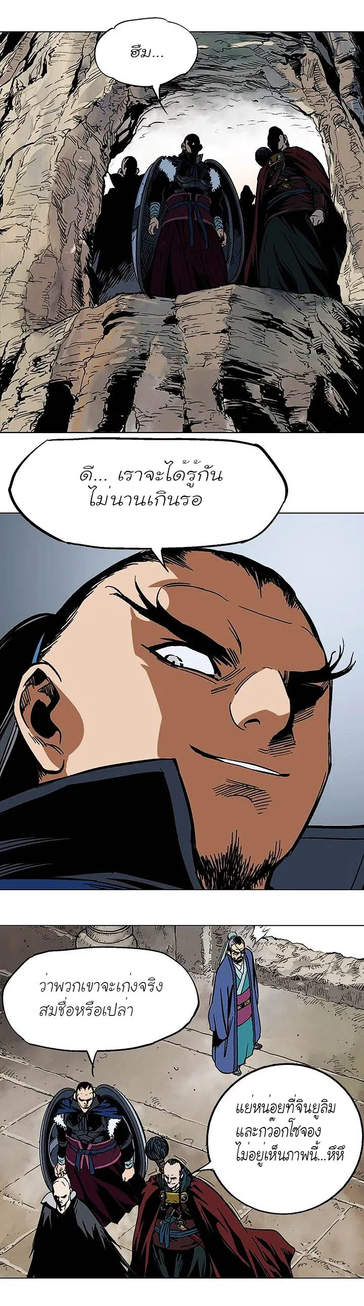 Gosu ตอนที่ 139 หน้า 27