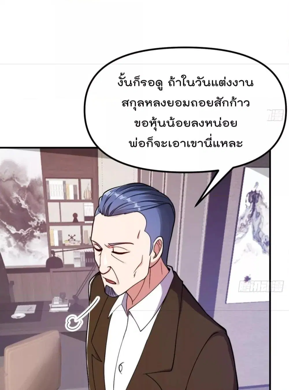 Master Cultivation Return ตอนที่ 447 หน้า 14
