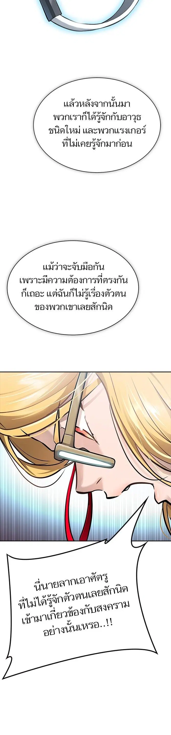 Tower of God ตอนที่ 614 หน้า 47