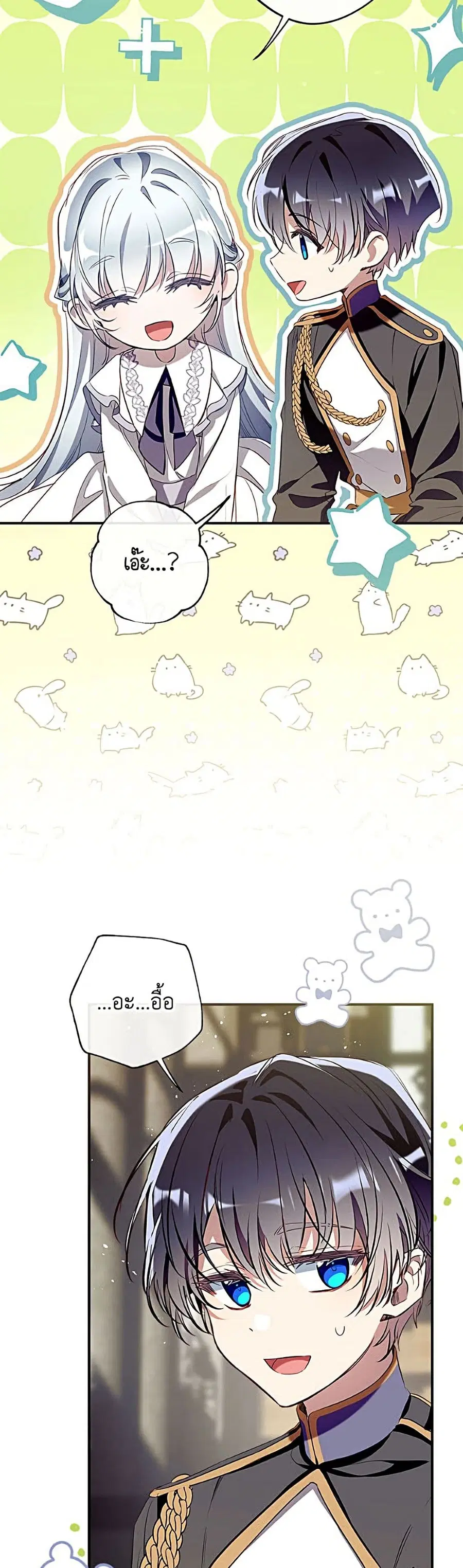 Can We Become a Family? ตอนที่ 169 หน้า 37