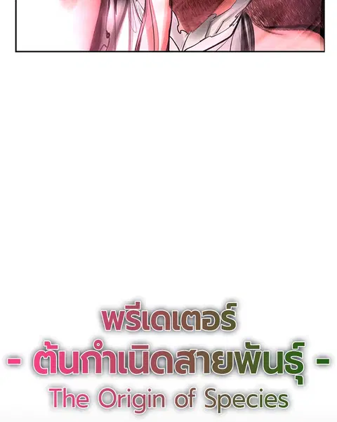 Jungle Juice ตอนที่ 64 หน้า 53