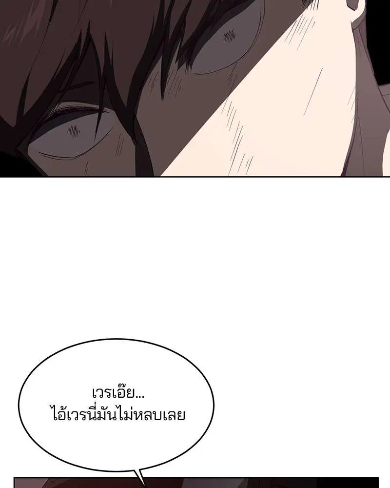 The Boy of Death ตอนที่ 17 หน้า 122