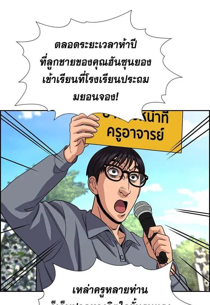 True Education ตอนที่ 246 หน้า 62