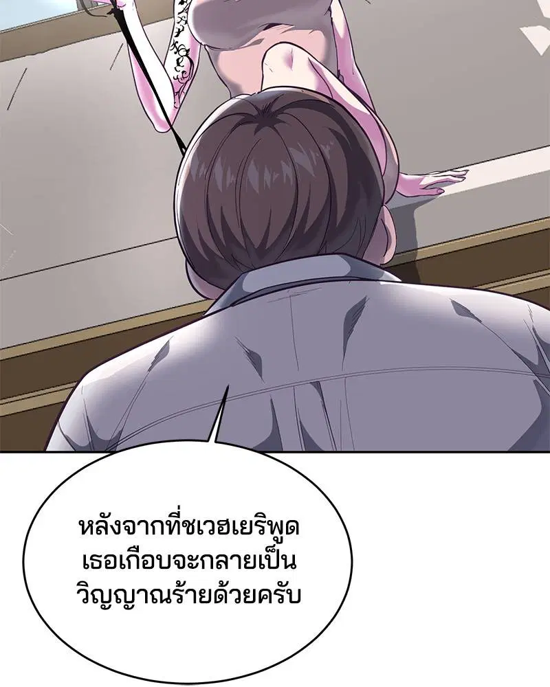 The Boy of Death ตอนที่ 97 หน้า 85