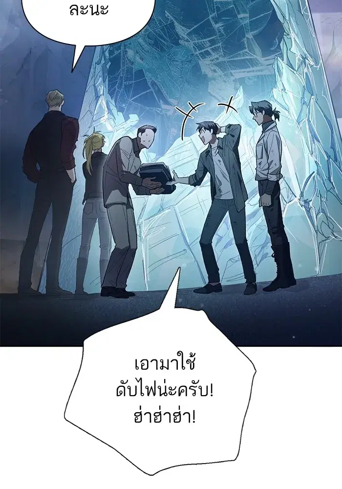The S-Classes That I Raised (My S-Class Hunters) ตอนที่ 135 หน้า 89