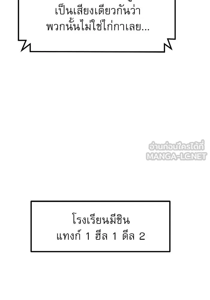 Double Click ตอนที่ 65 หน้า 36