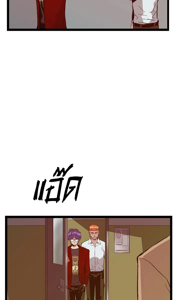 Weak Hero ตอนที่ 104 หน้า 70
