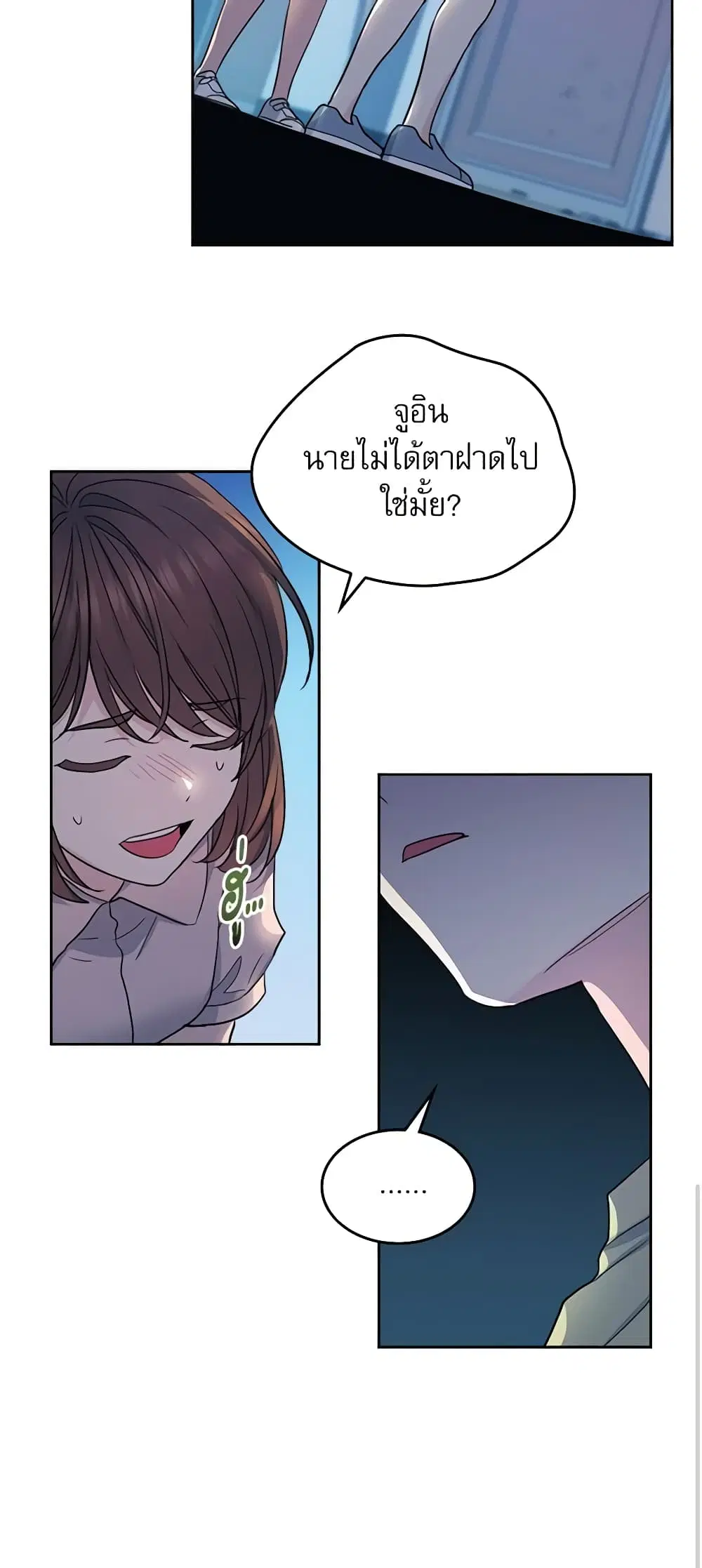 My Life as an Internet Novel ตอนที่ 110 หน้า 18