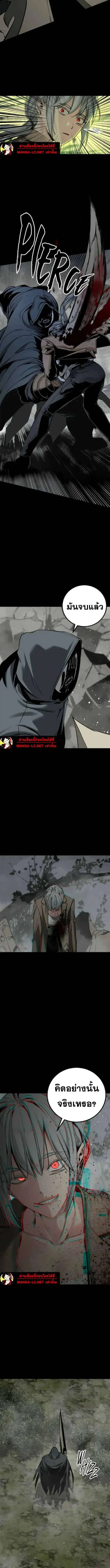 HERO KILLER ตอนที่ 258 หน้า 9