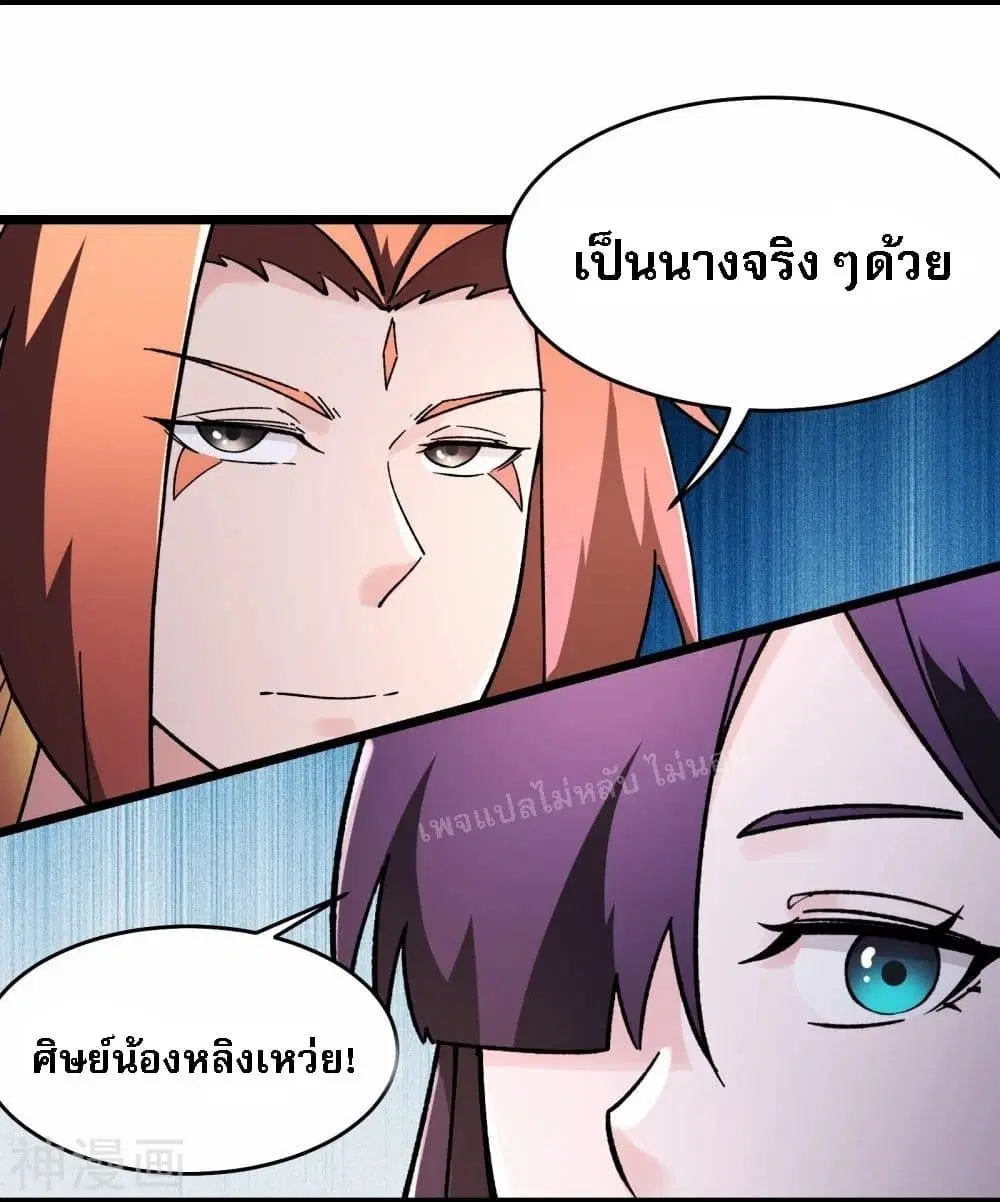My Harem is All Female Students ตอนที่ 179 หน้า 13
