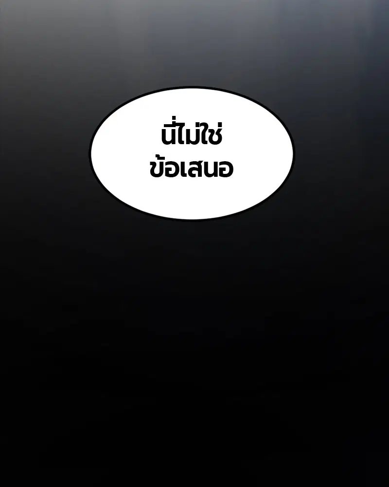 HERO KILLER ตอนที่ 47 หน้า 132
