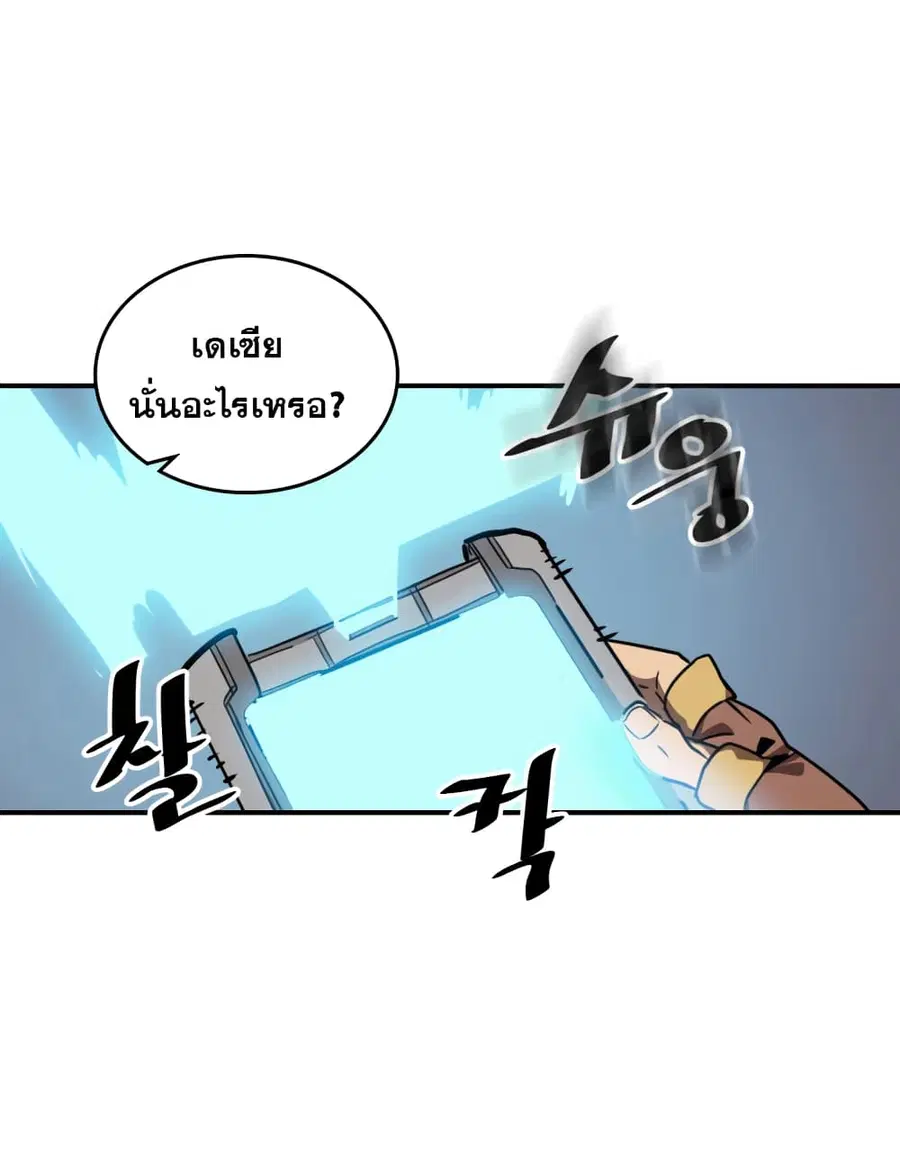 A Returner’s Magic Should Be Special ตอนที่ 123 หน้า 12