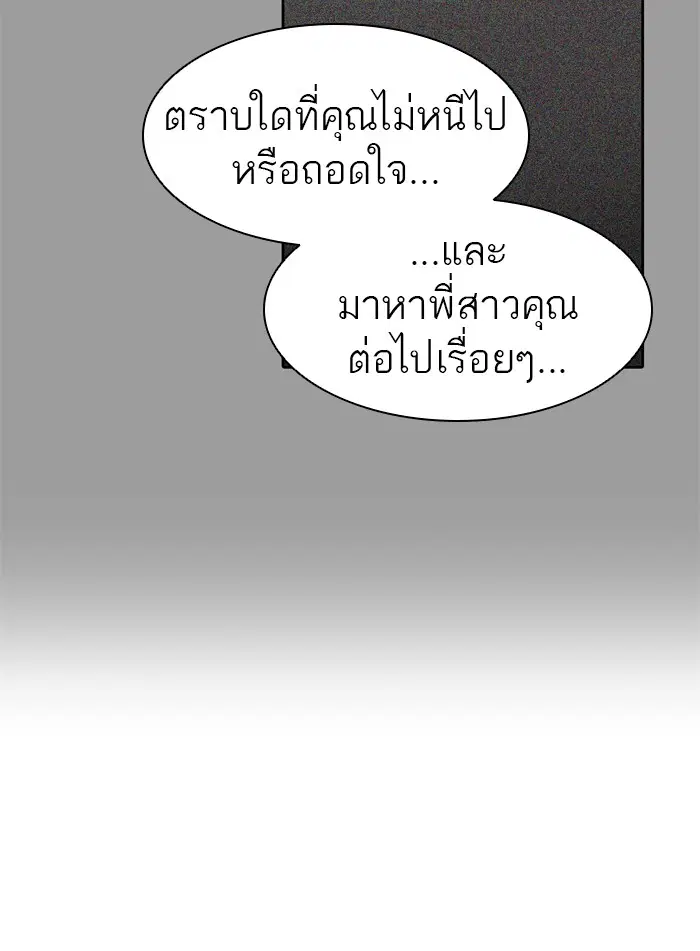 Tower of God ตอนที่ 458 หน้า 80