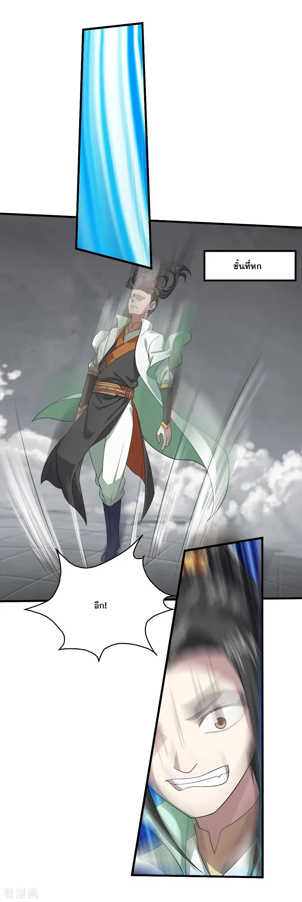 Matchless Emperor ตอนที่ 29 หน้า 4
