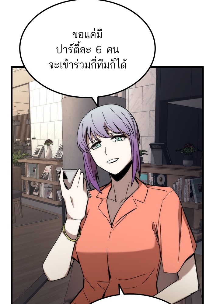 Ultra Alter แอ็กรองสตรองโคตร ตอนที่ 49 หน้า 139