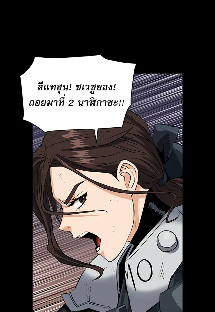 Seoul Station Druid ตอนที่ 29 หน้า 48