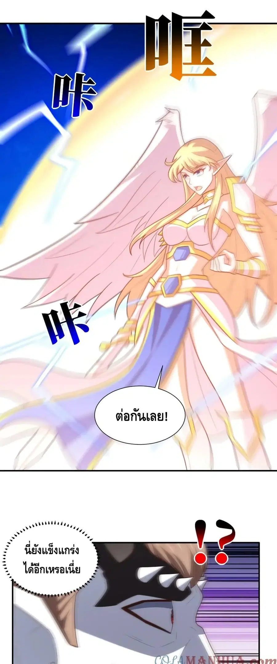 High Energy Strikes ตอนที่ 285 หน้า 46