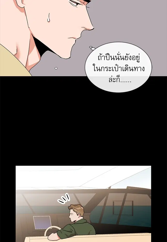 Red Candy – ปฏิบัติการชิงหัวใจ ตอนที่ 76 หน้า 37