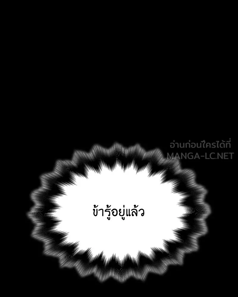 I Reincarnated As The Crazed Heir เกิดอีกทีเป็นว่าที่ประมุขลัทธิมาร ตอนที่ 121 หน้า 63