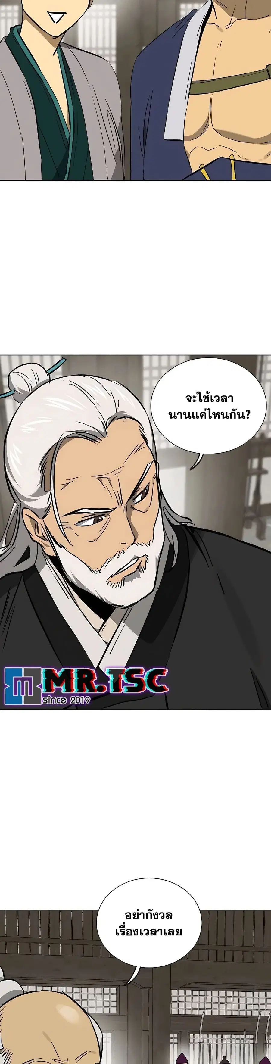 Infinite Level Up In Murim ตอนที่ 213 หน้า 43