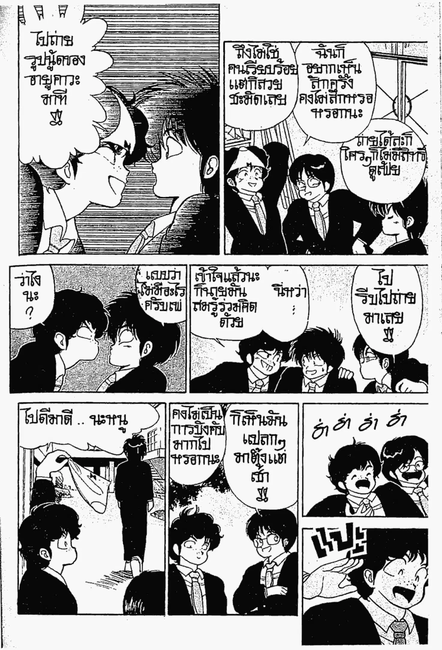 Kimagure Orange☆Road ตอนที่ 98 หน้า 9