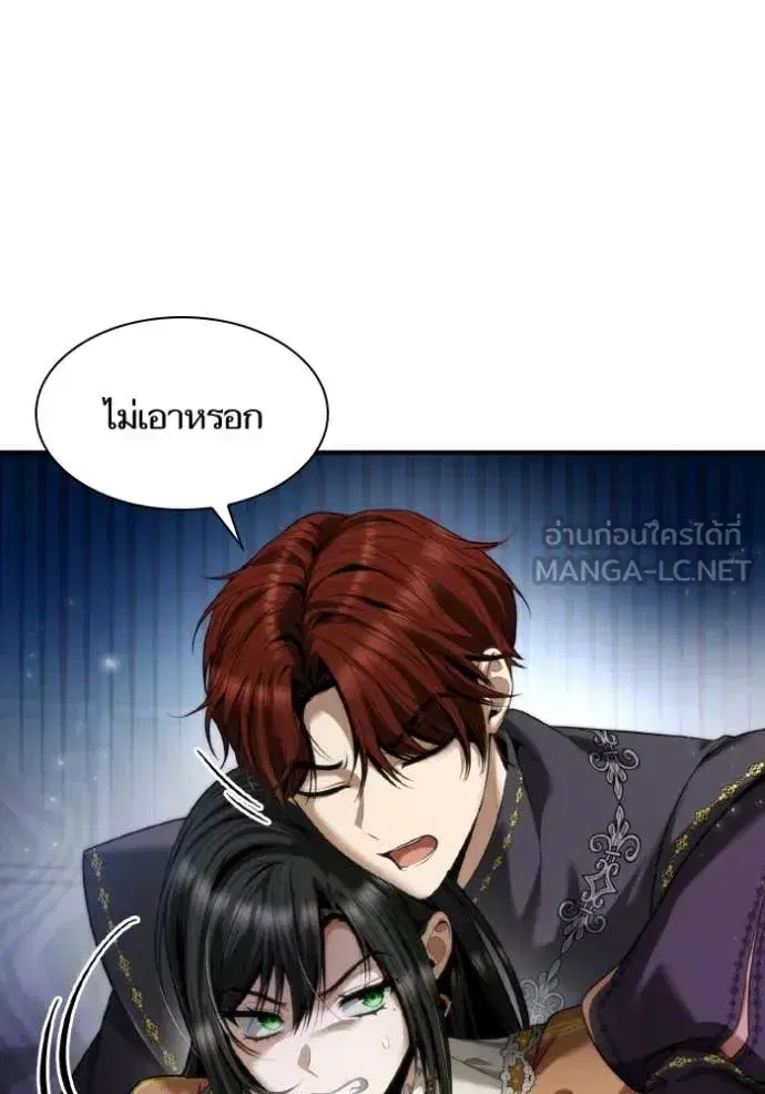 I Am the Queen in This Life ตอนที่ 165 หน้า 25