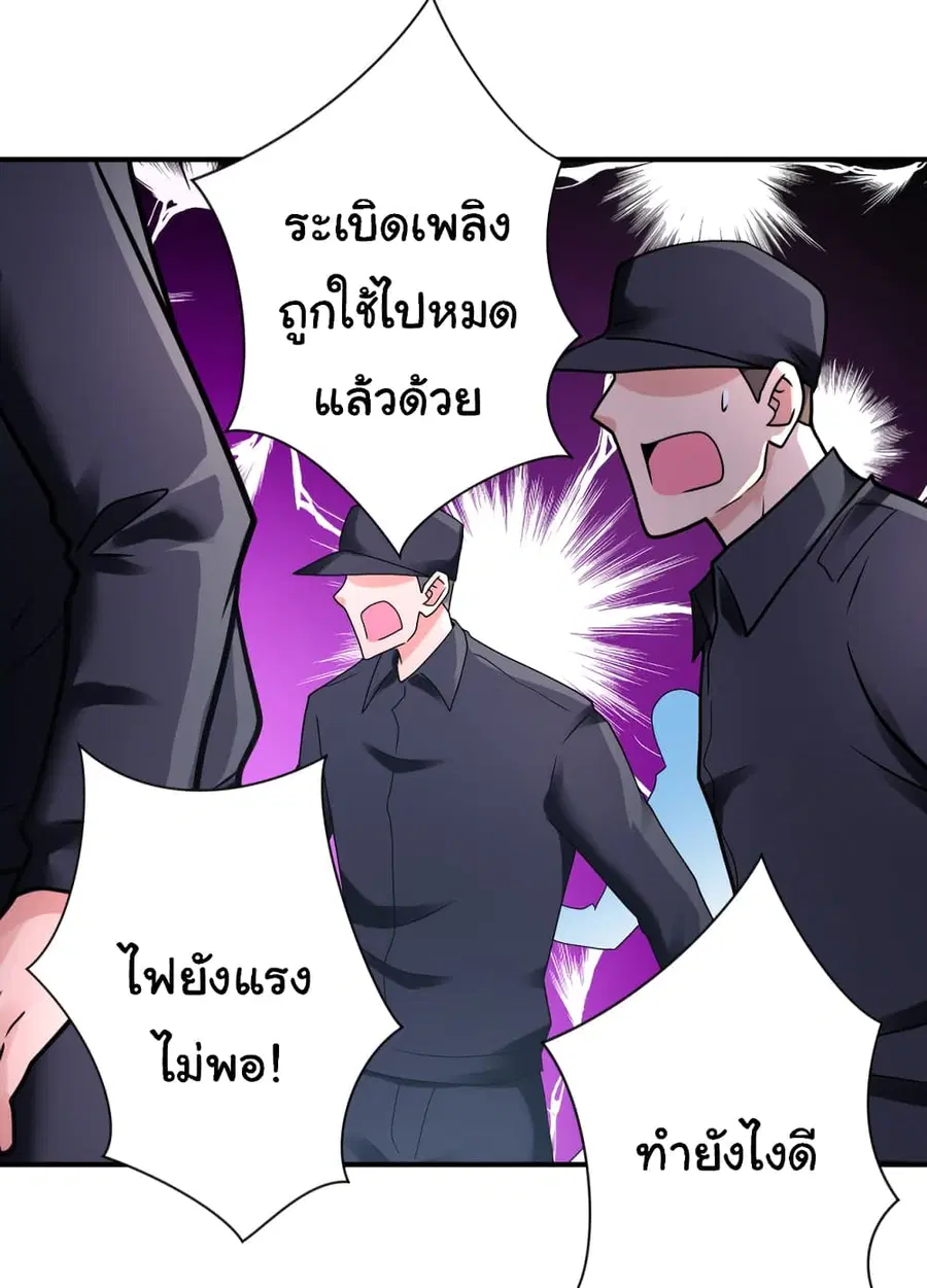 Apocalyptic Super System ตอนที่ 357 หน้า 11
