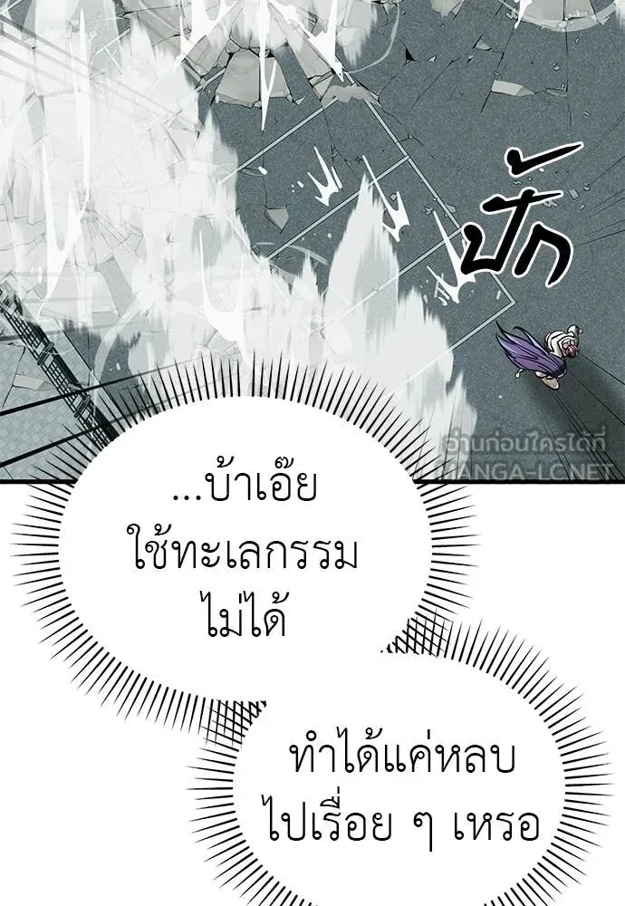 Reincarnation Path of The Underworld King ยอมรา ผู้พิพากษาจากนรก ตอนที่ 125 หน้า 70