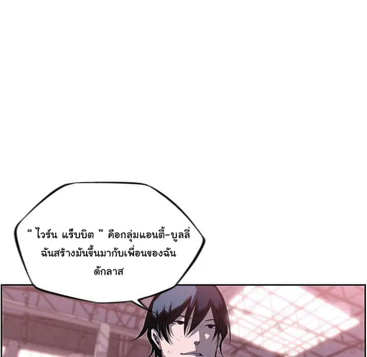 SuperNova ตอนที่ 76 หน้า 65