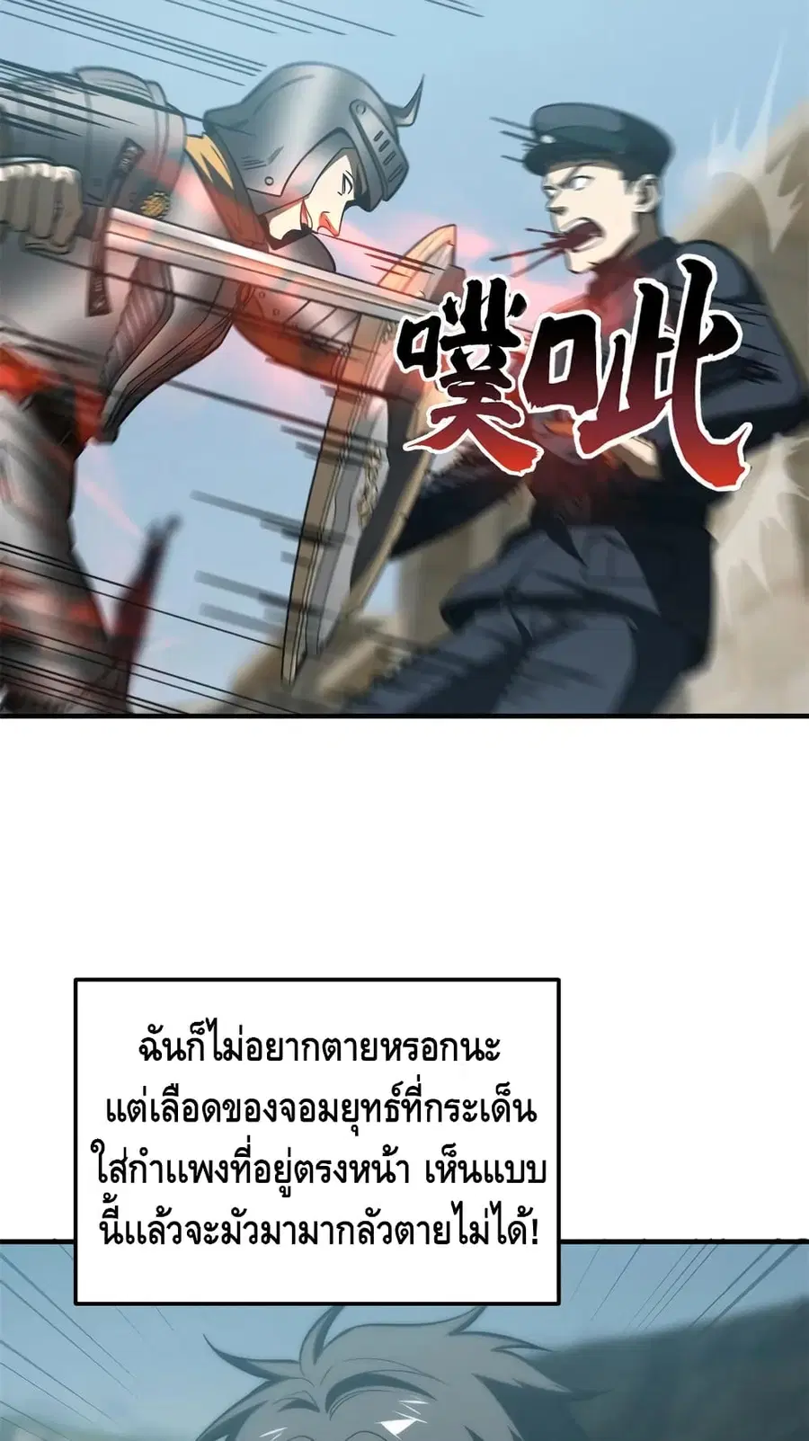 Global Martial Arts ตอนที่ 149 หน้า 47