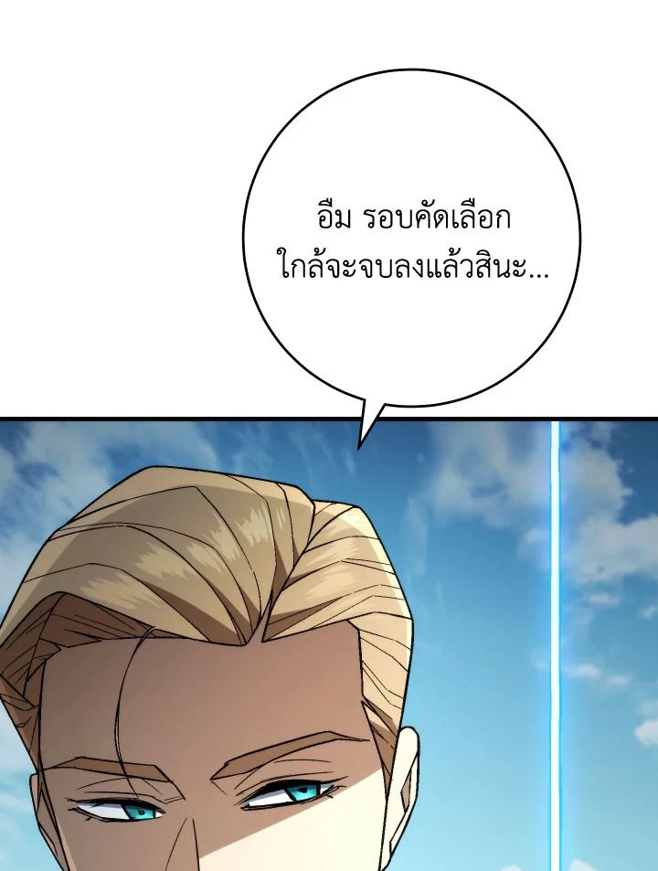 The Hero Returns ตอนที่ 98 หน้า 40