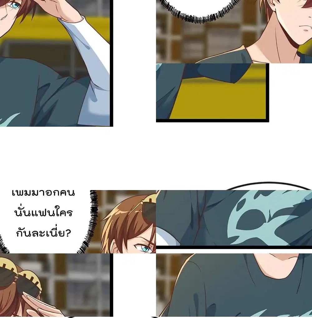 Master Cultivation Return ตอนที่ 172 หน้า 7