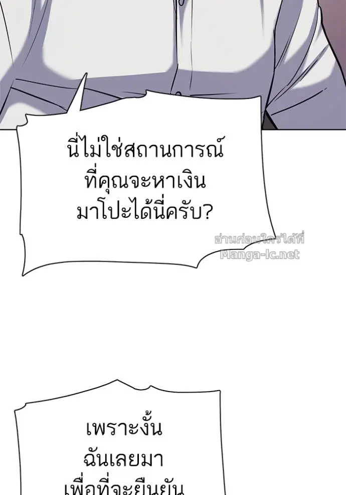 Reborn Rich ตอนที่ 106 หน้า 56