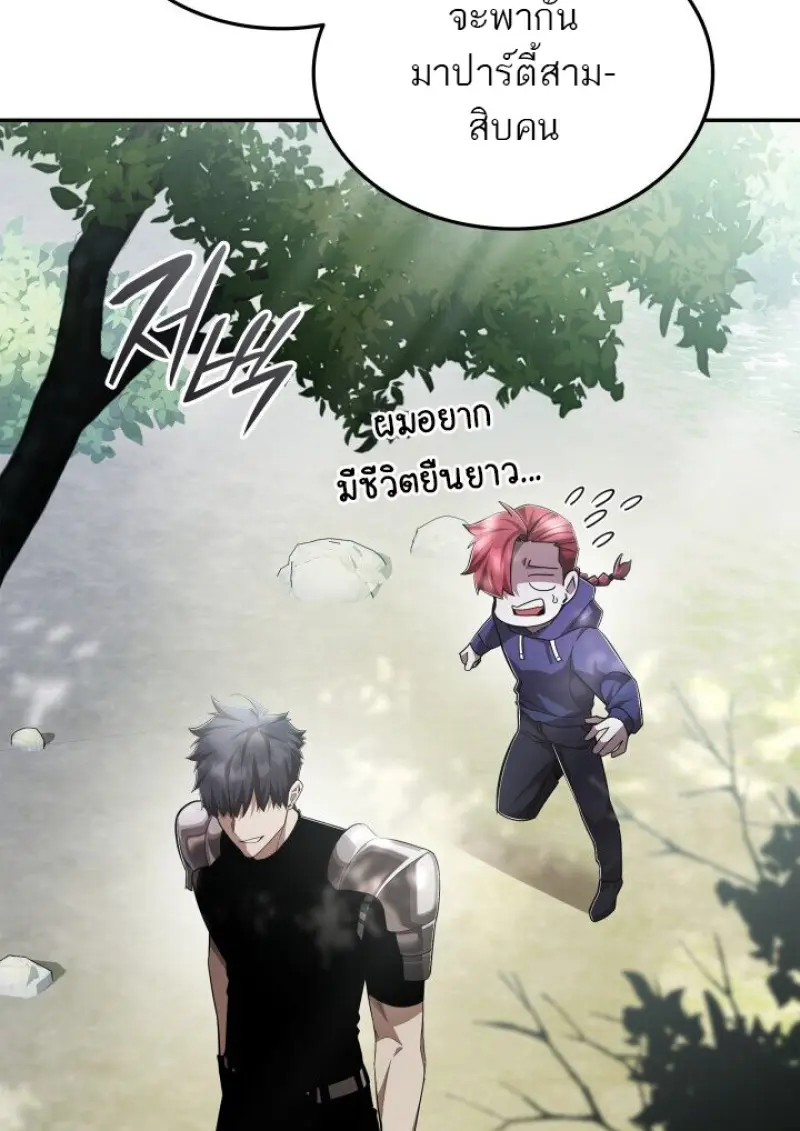 Subscribed To The Transcendental Channels แค่กดสับตะไคร้ ก็ได้พลังมาเฉยเลย ตอนที่ 79 หน้า 14