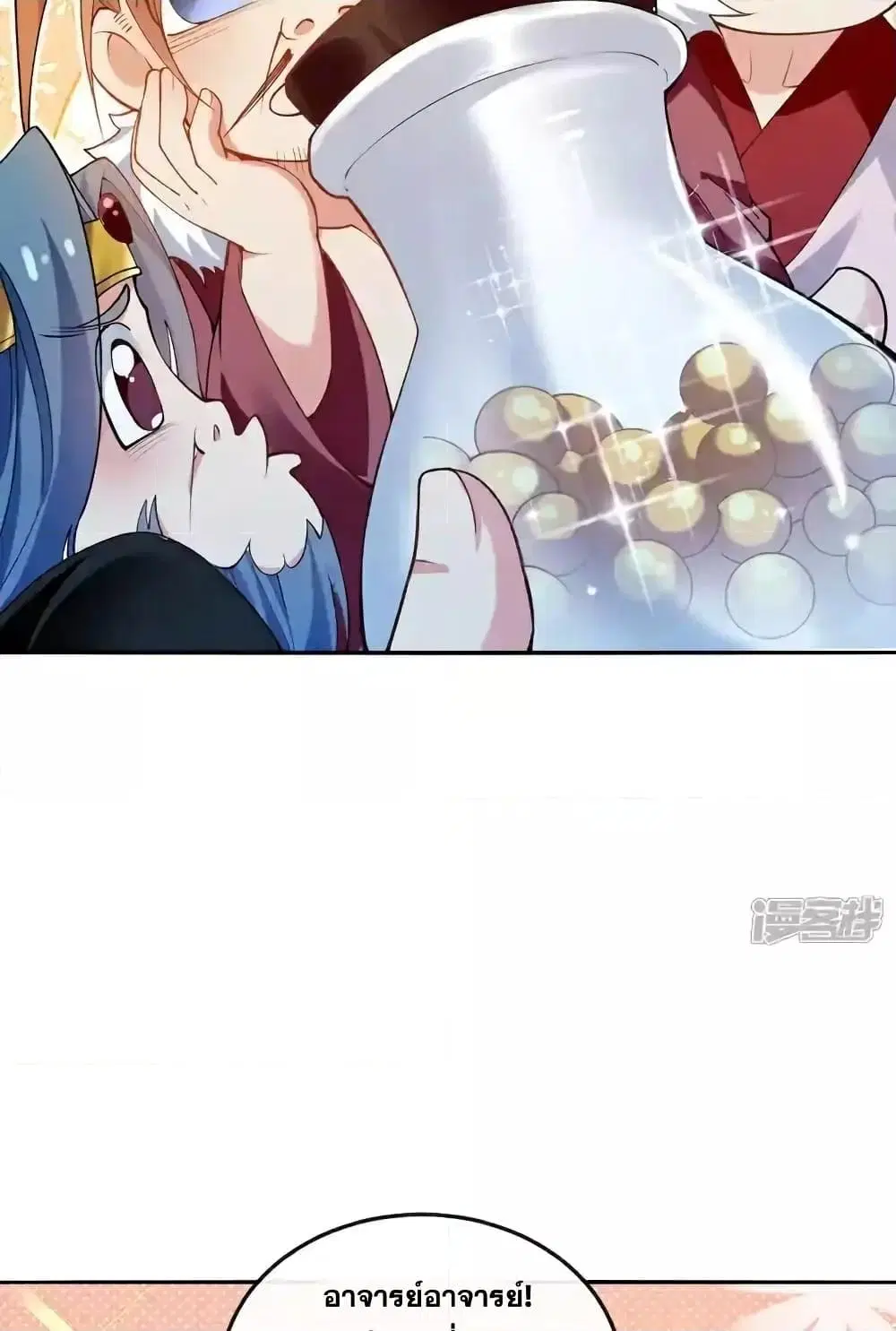 The Ten Great Emperors At The Beginning Are All My Apprentices ตอนที่ 150 หน้า 50