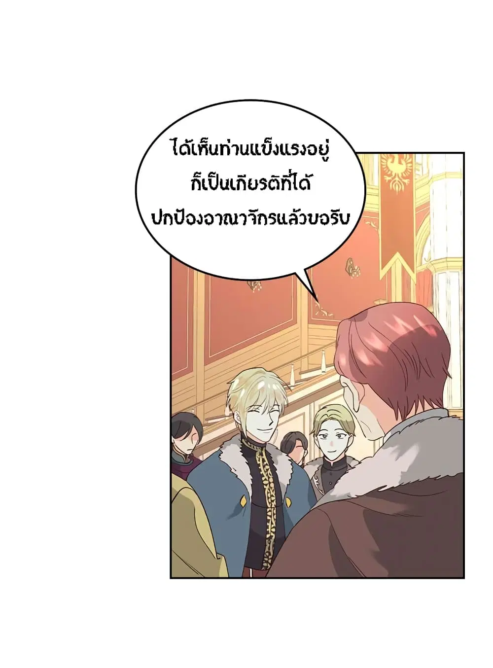 The Knight and Her Emperor ตอนที่ 54 หน้า 15