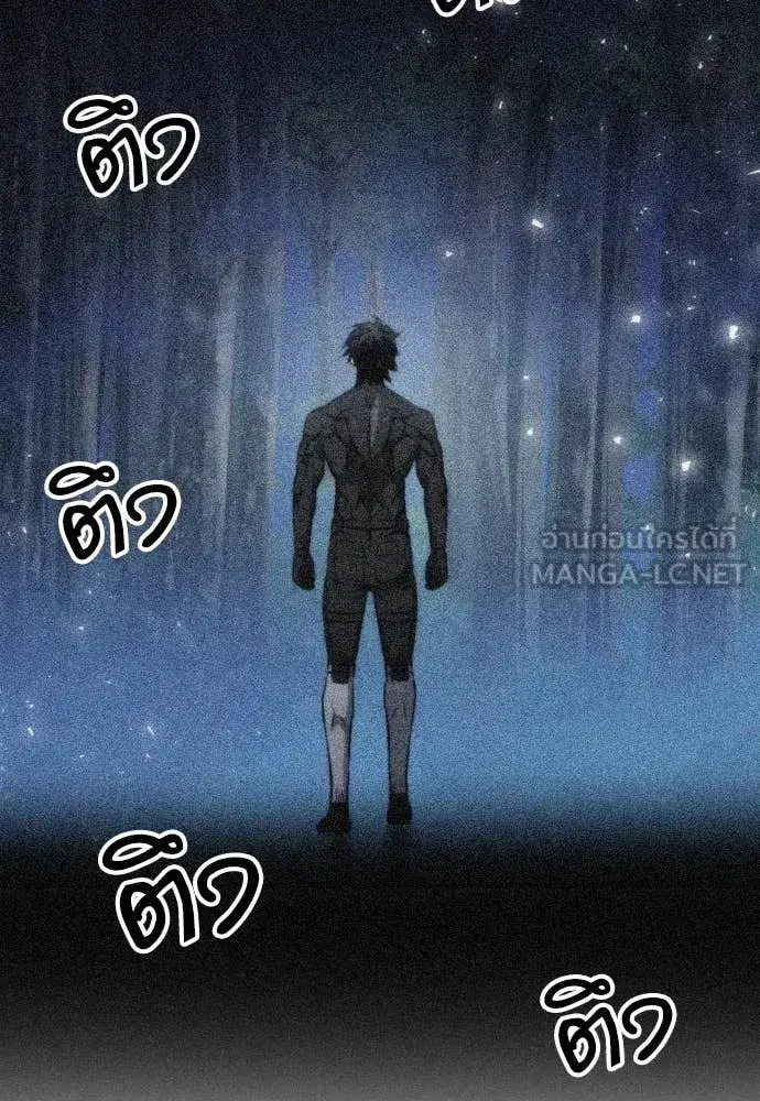 Seoul Station Druid ตอนที่ 192 หน้า 15