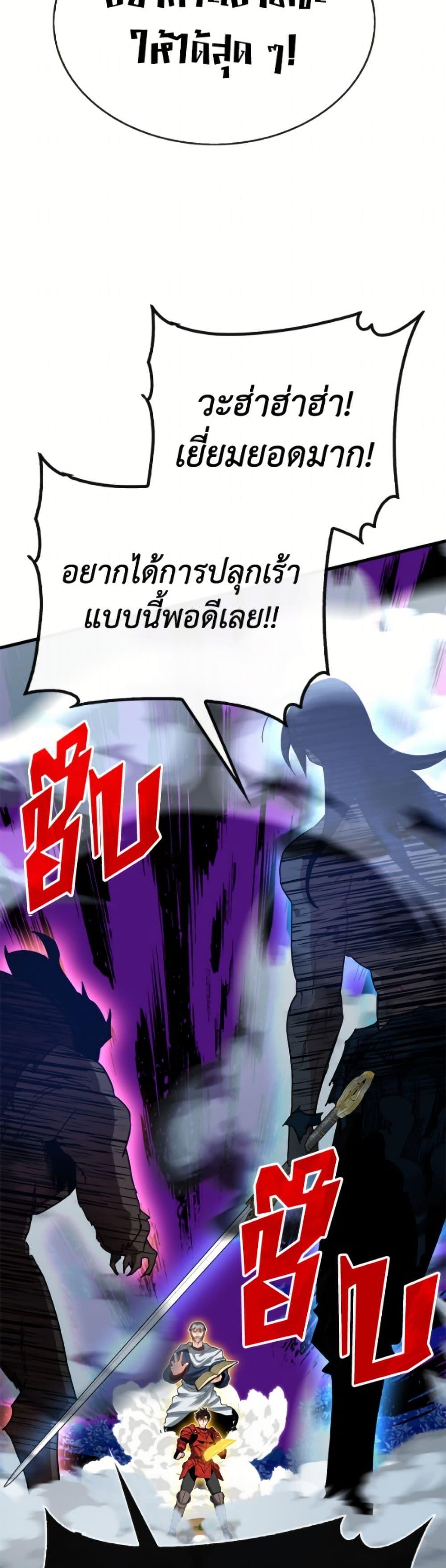 SSS-Class Gacha Hunter ตอนที่ 134 หน้า 49