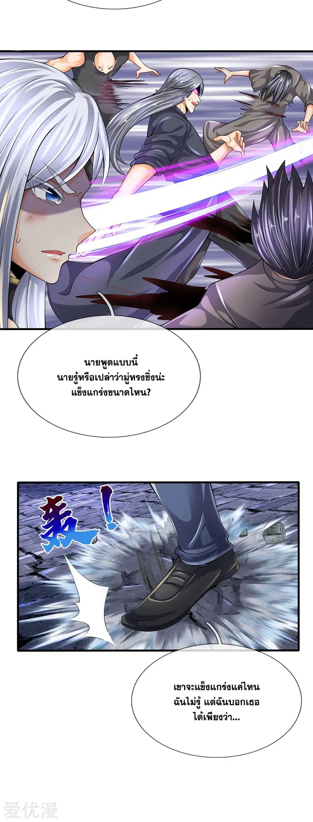 Dushi Zhi Ni Tianxian Zun ตอนที่ 131 หน้า 6