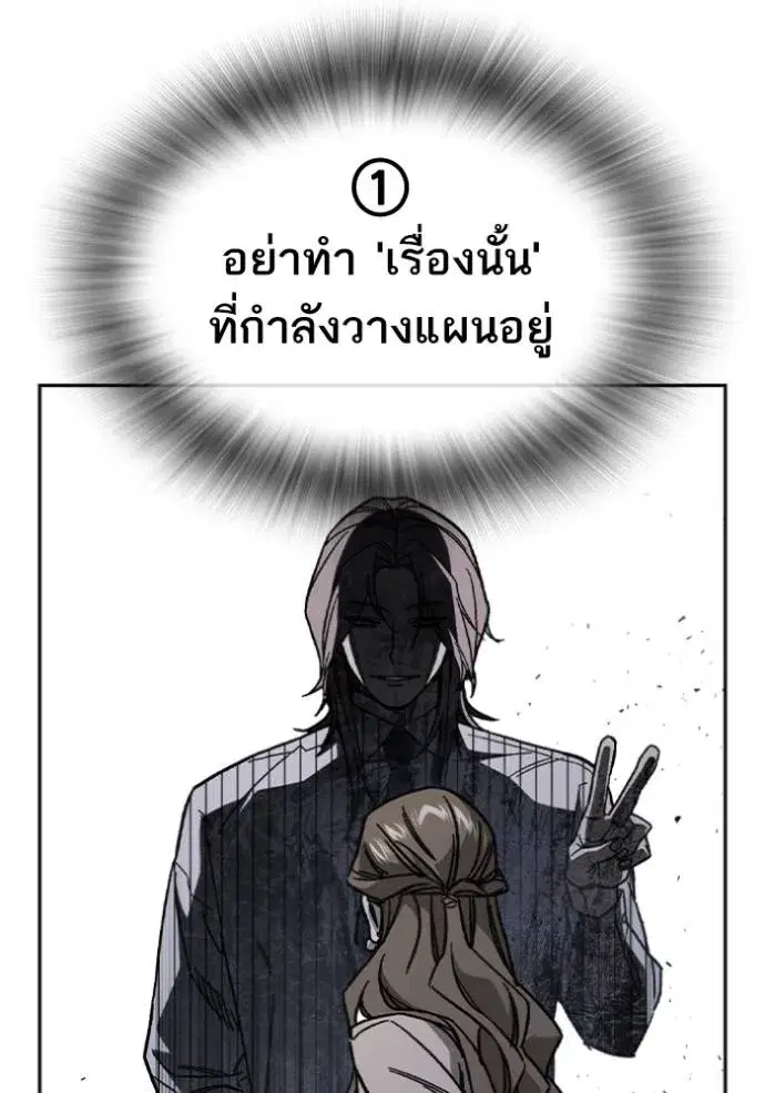 Study Group ตอนที่ 244 หน้า 124