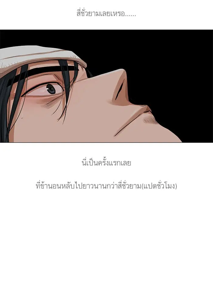 Escort Warrior ตอนที่ 34 หน้า 53