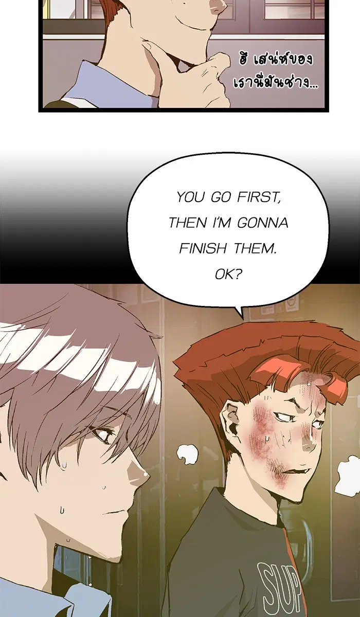 Weak Hero ตอนที่ 63 หน้า 31