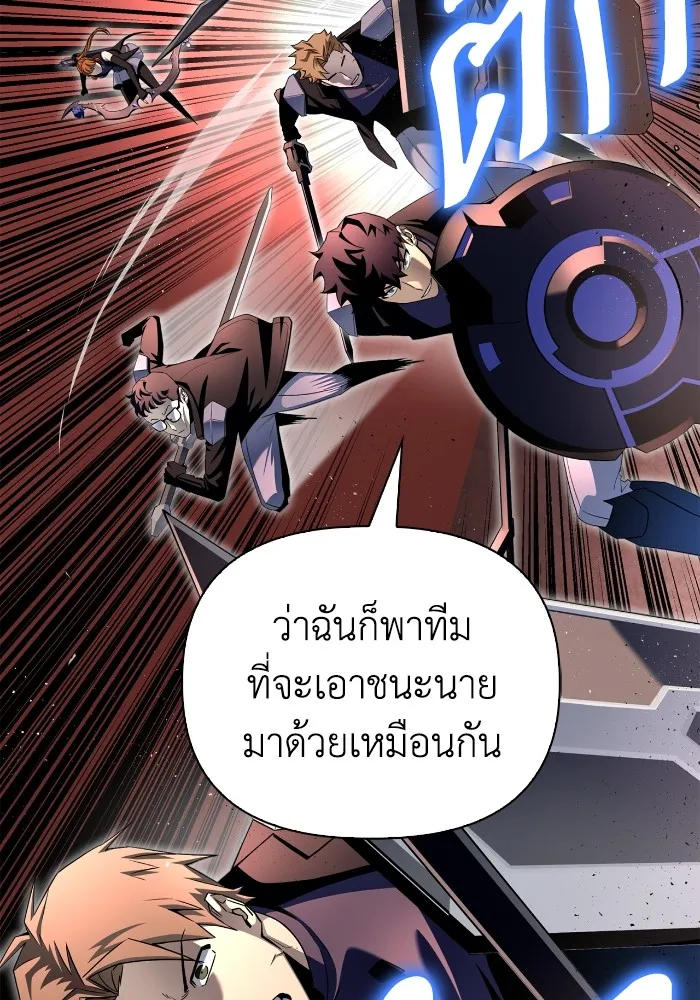 Superhuman Battlefield เกมของยอดมนุษย์ ตอนที่ 102 หน้า 100
