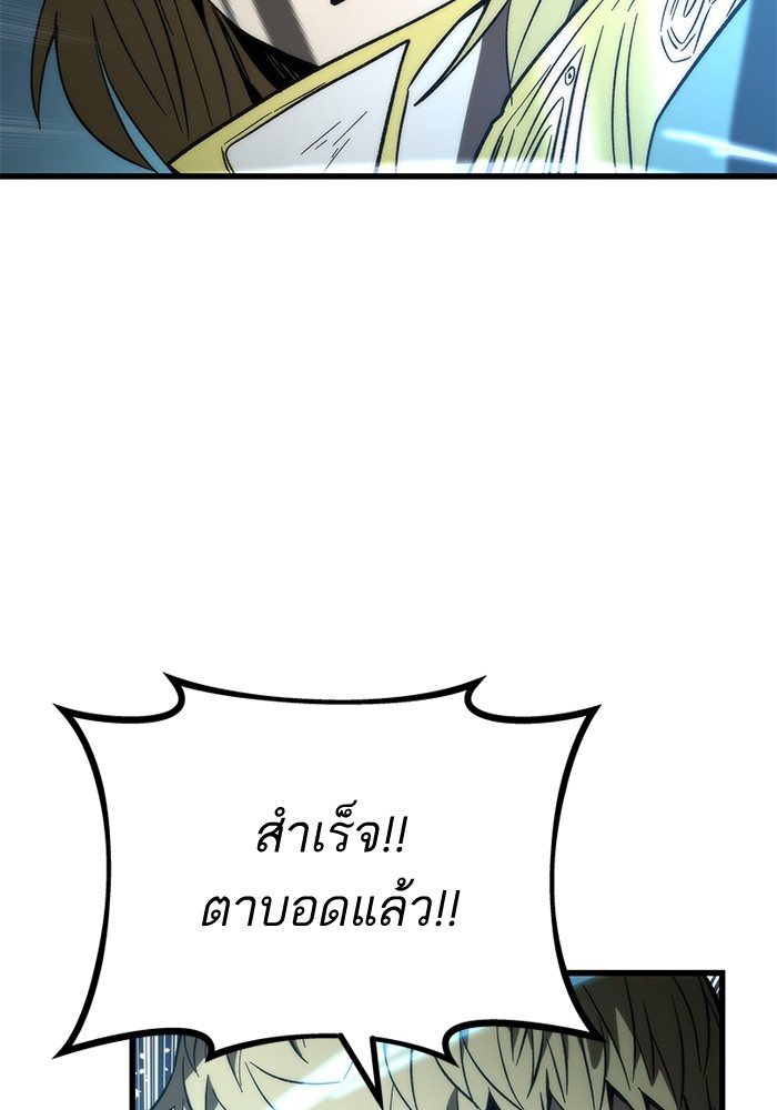 Ultra Alter แอ็กรองสตรองโคตร ตอนที่ 63 หน้า 68