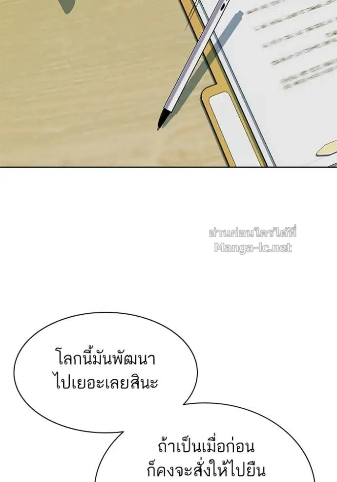 Reborn Rich ตอนที่ 121 หน้า 105