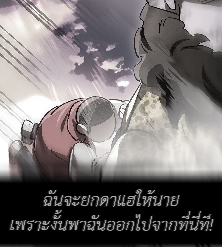 Reincarnation Path of The Underworld King ยอมรา ผู้พิพากษาจากนรก ตอนที่ 20 หน้า 86
