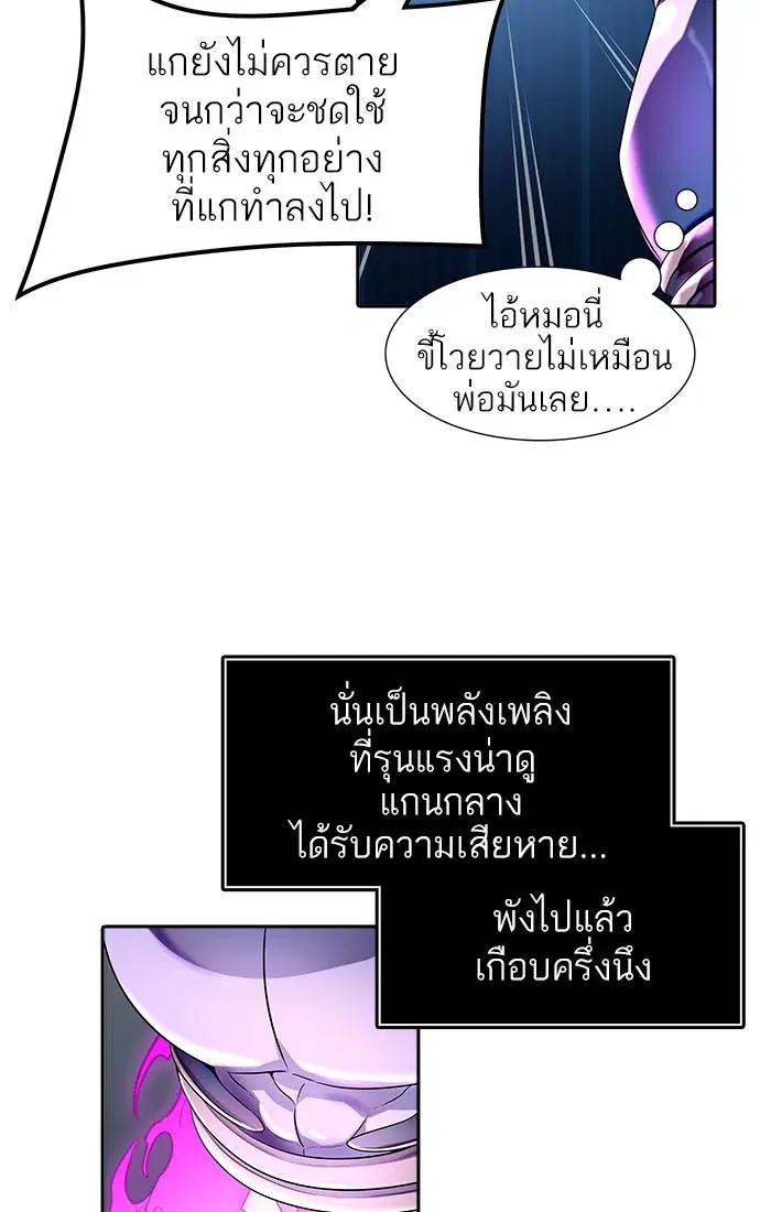 Tower of God ตอนที่ 538 หน้า 40