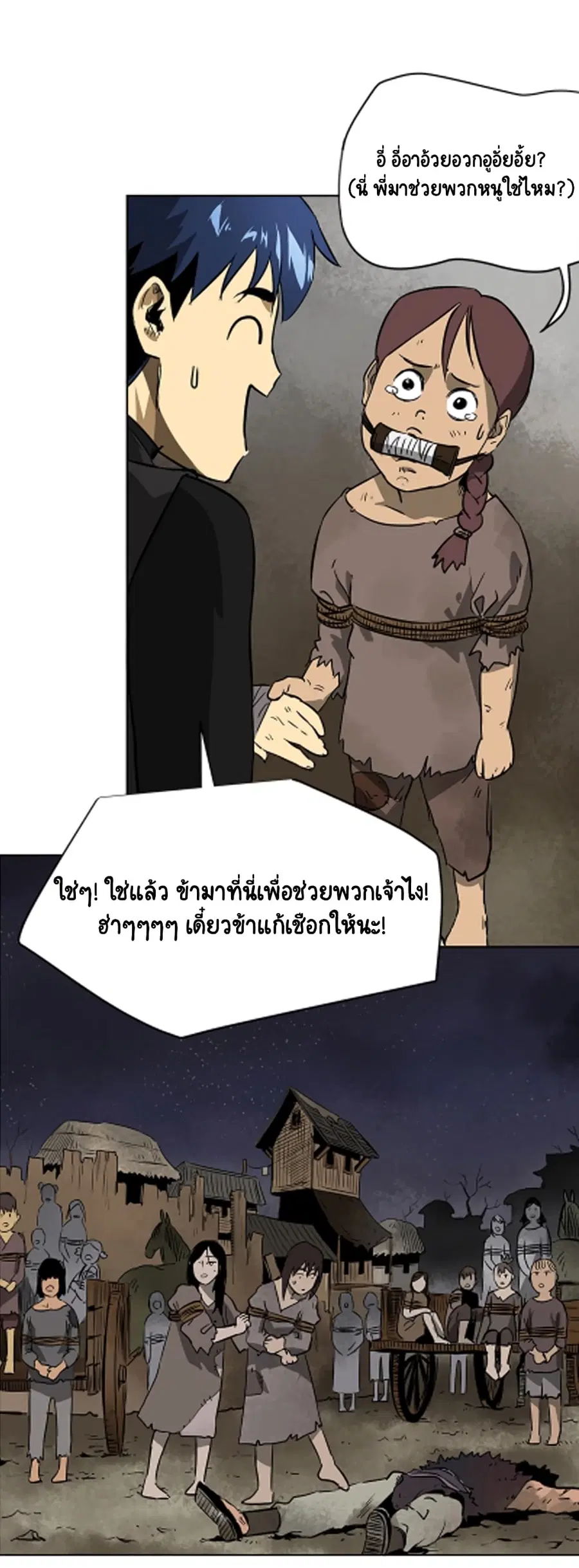 Infinite Level Up In Murim ตอนที่ 40 หน้า 39