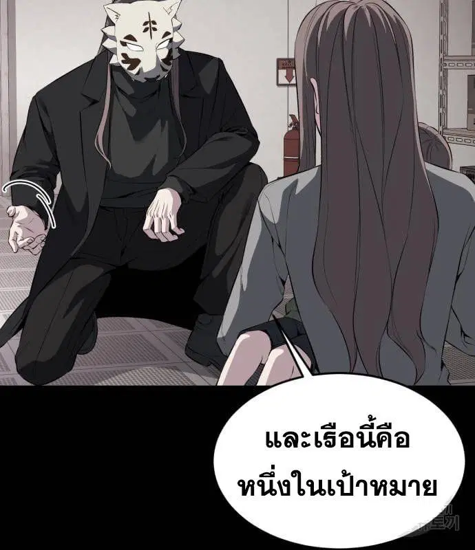 The Boy of Death ตอนที่ 154 หน้า 14