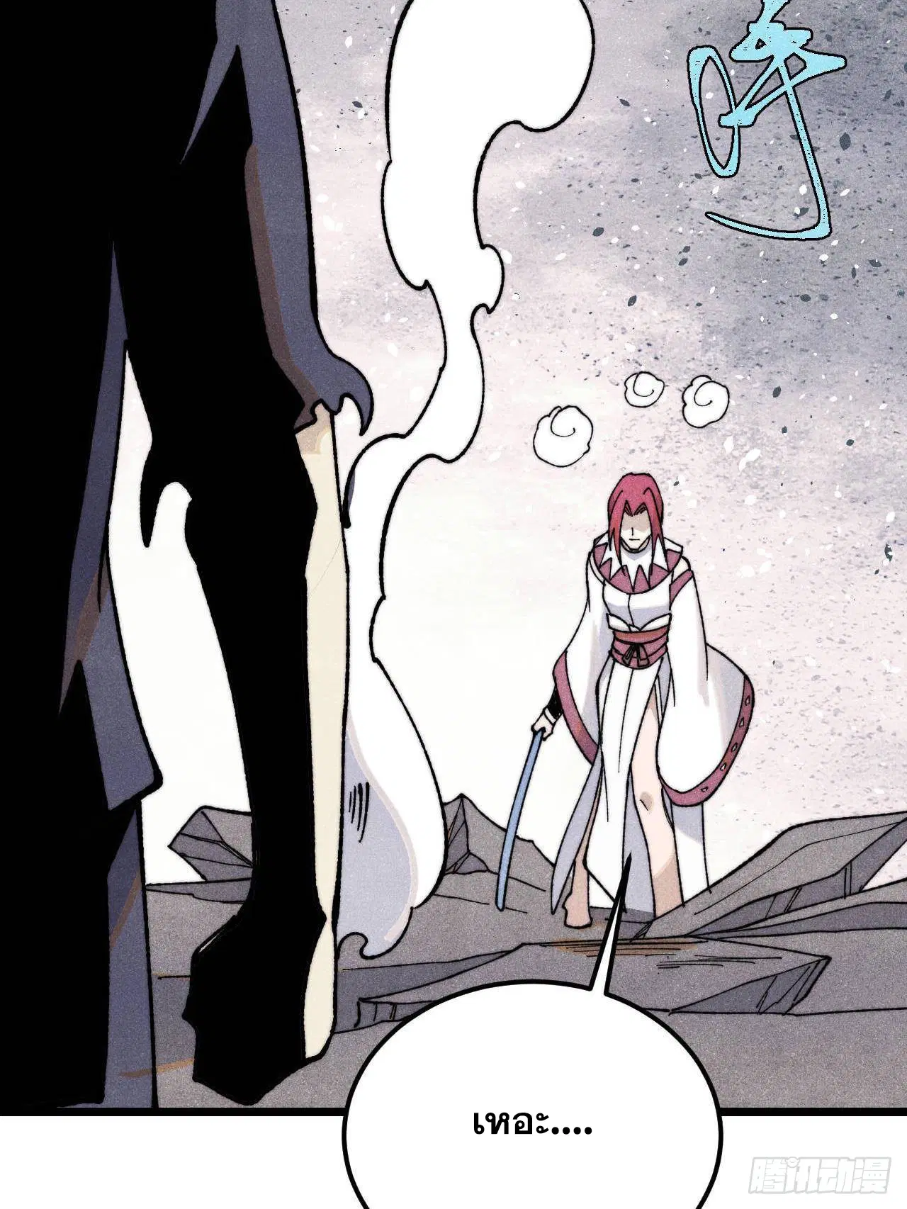 All Hail the Sect Leader ตอนที่ 342 หน้า 69